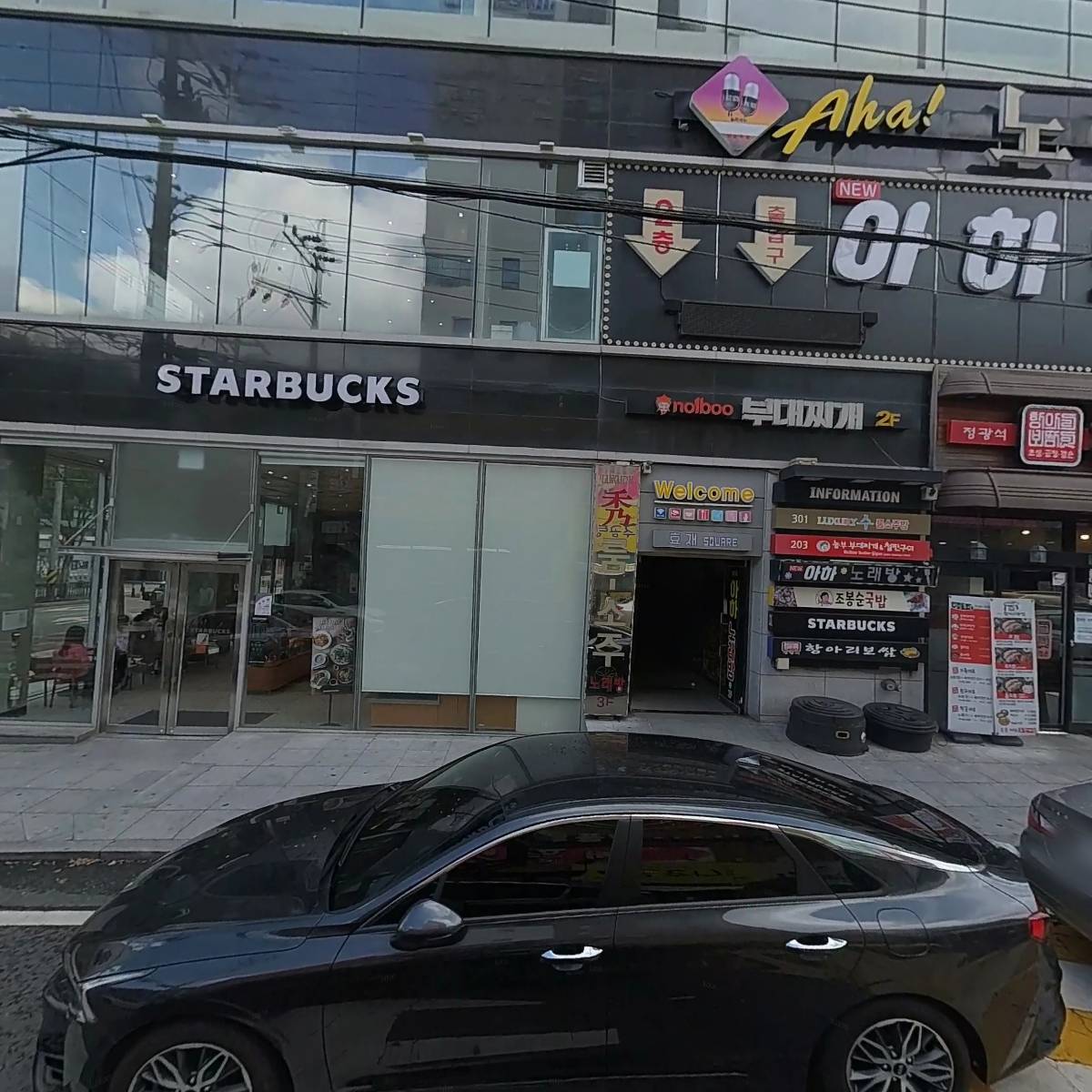 큰집나주곰탕