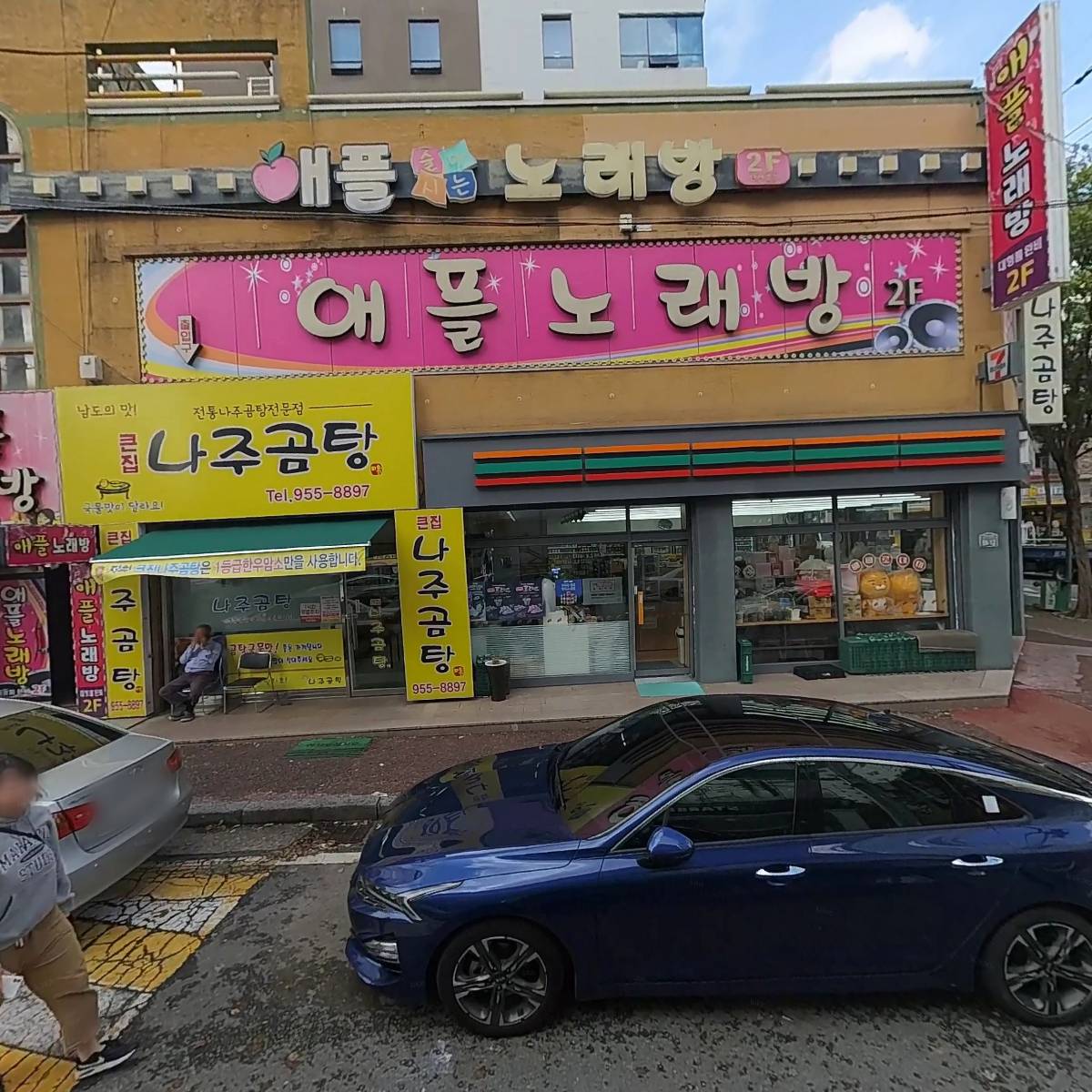 큰집나주곰탕_3