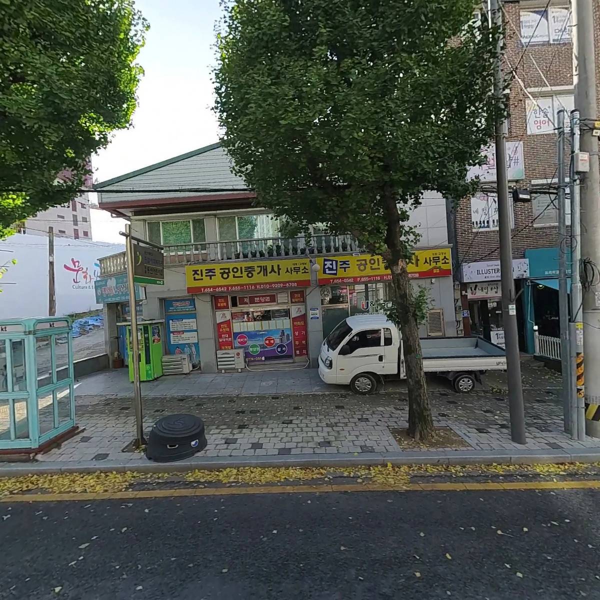 주식회사 한울유통