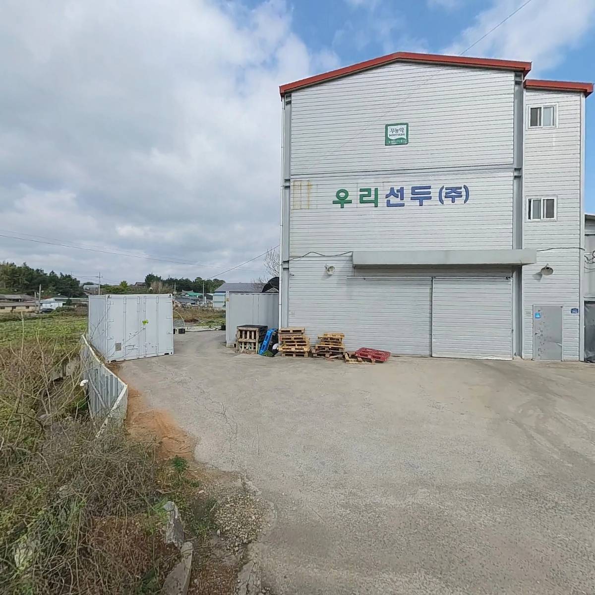농업회사법인 바른생활 주식회사