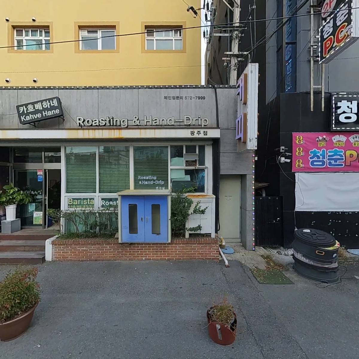 대한민국(세계맥주)