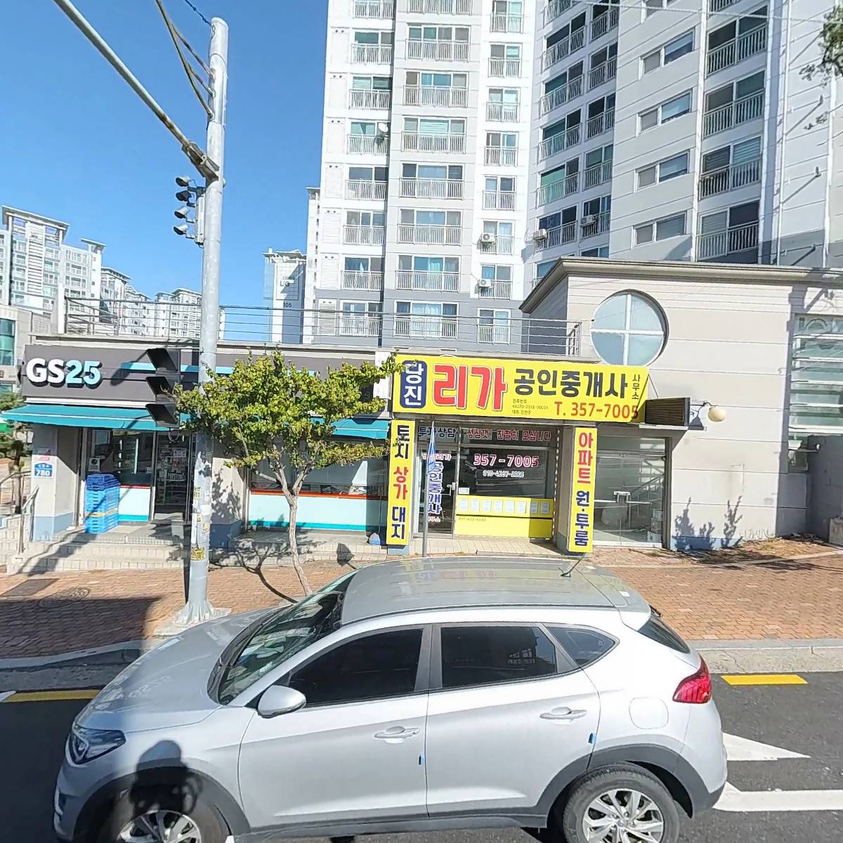 지에스25신평리가점