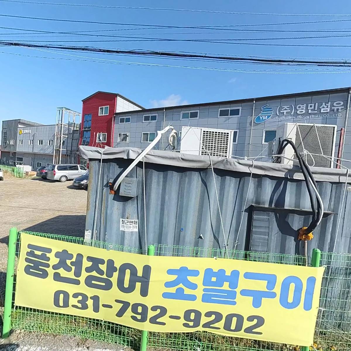 국대수산