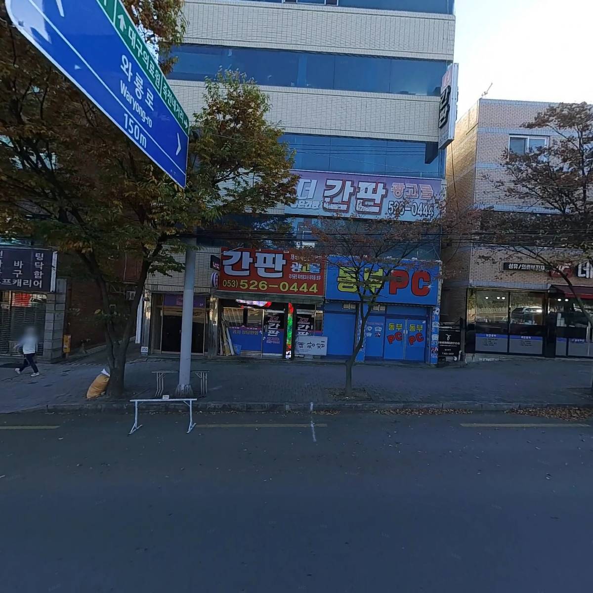 (주)이룸에스티
