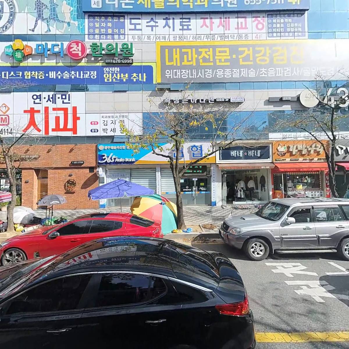 다나통증의학과의원_3