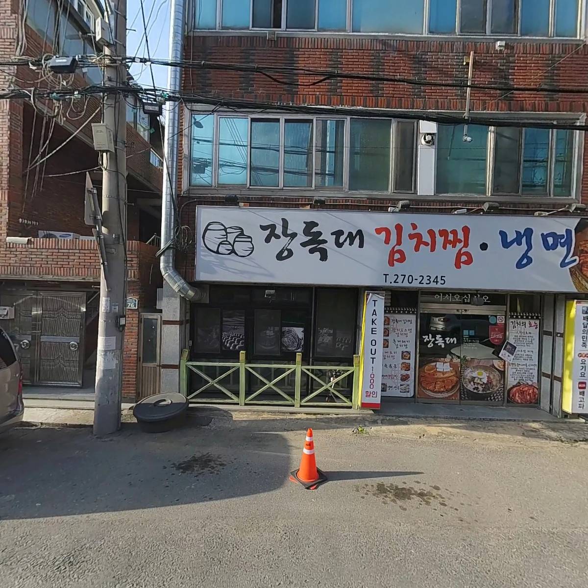 맹여사 닭발전문점_3