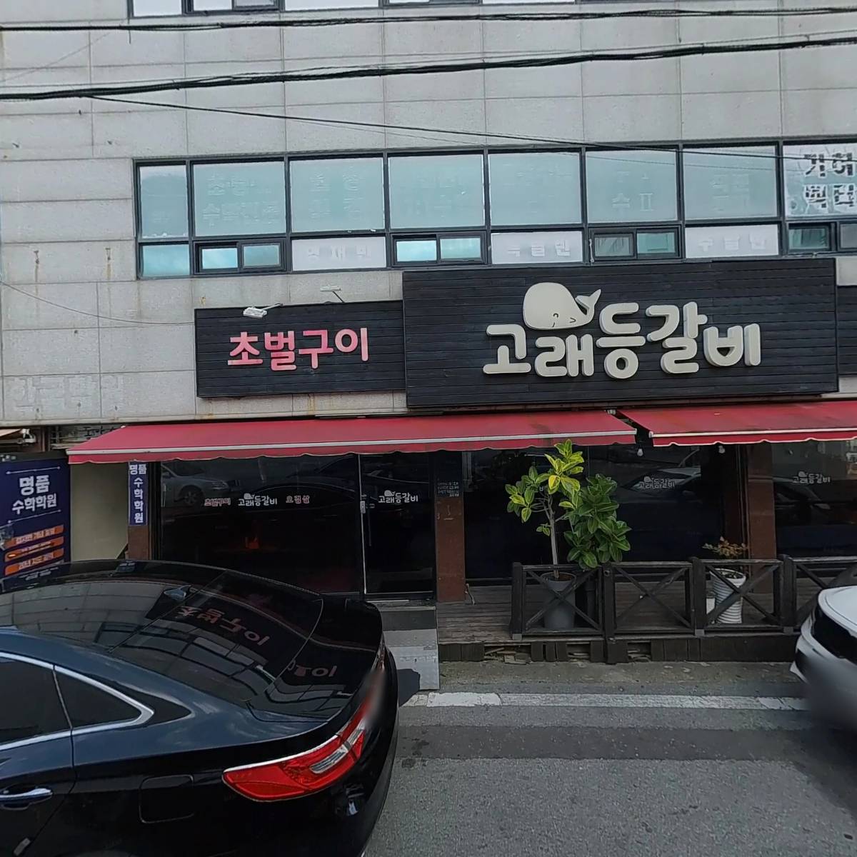 정초밥앤동해_3