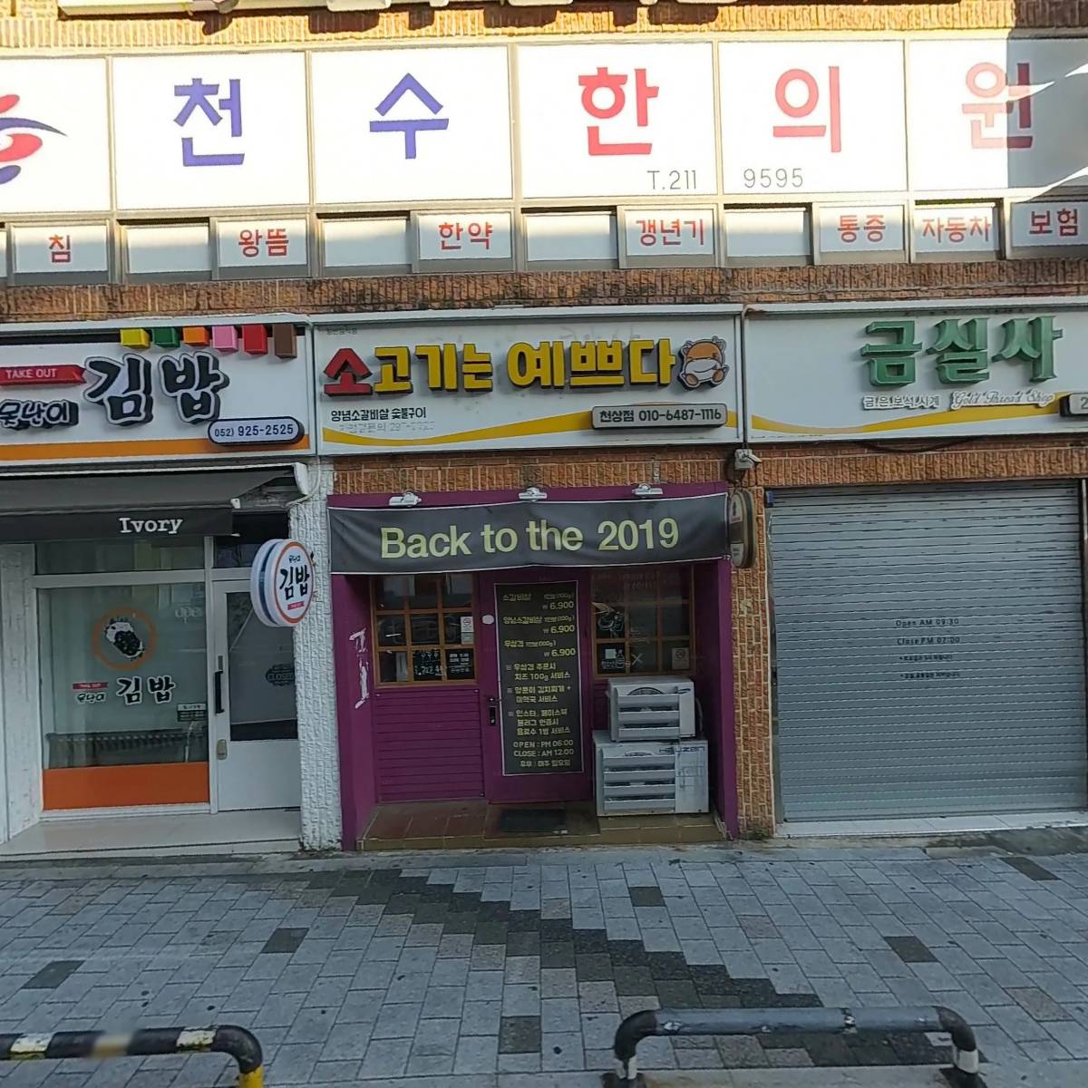 차나무