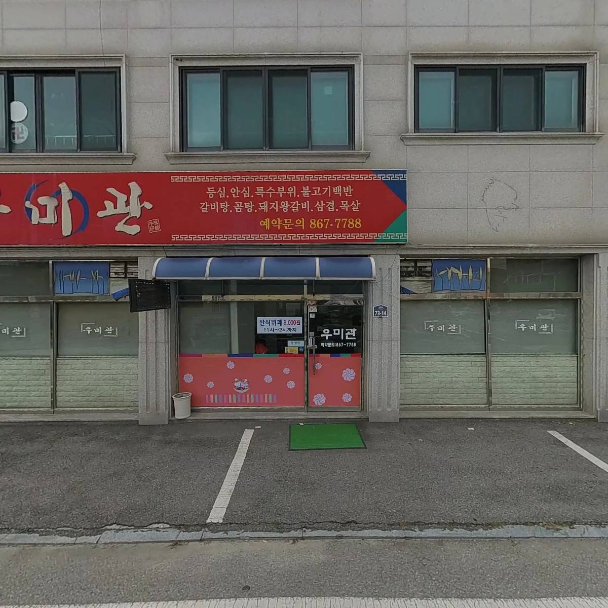 건우동물병원