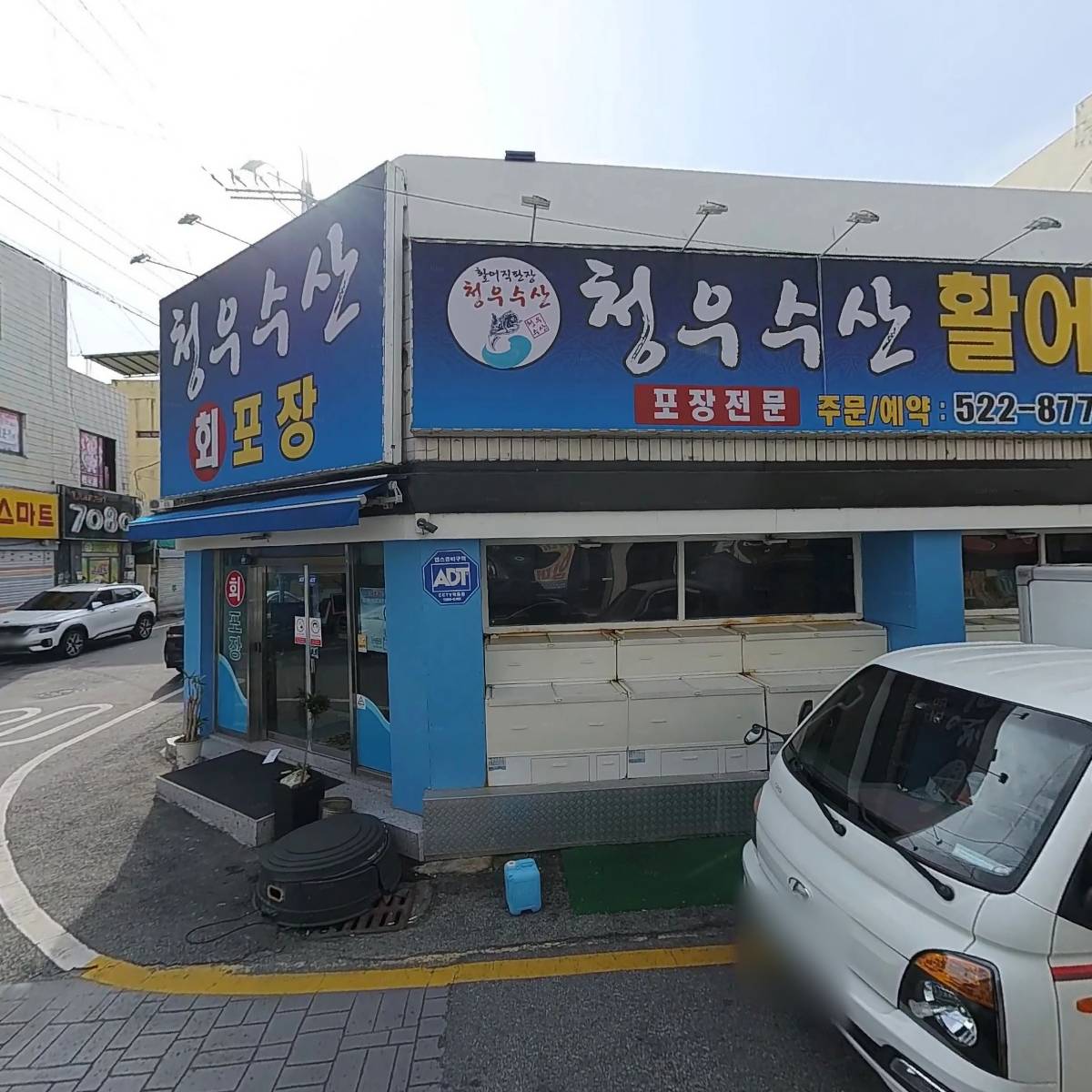 청우수산