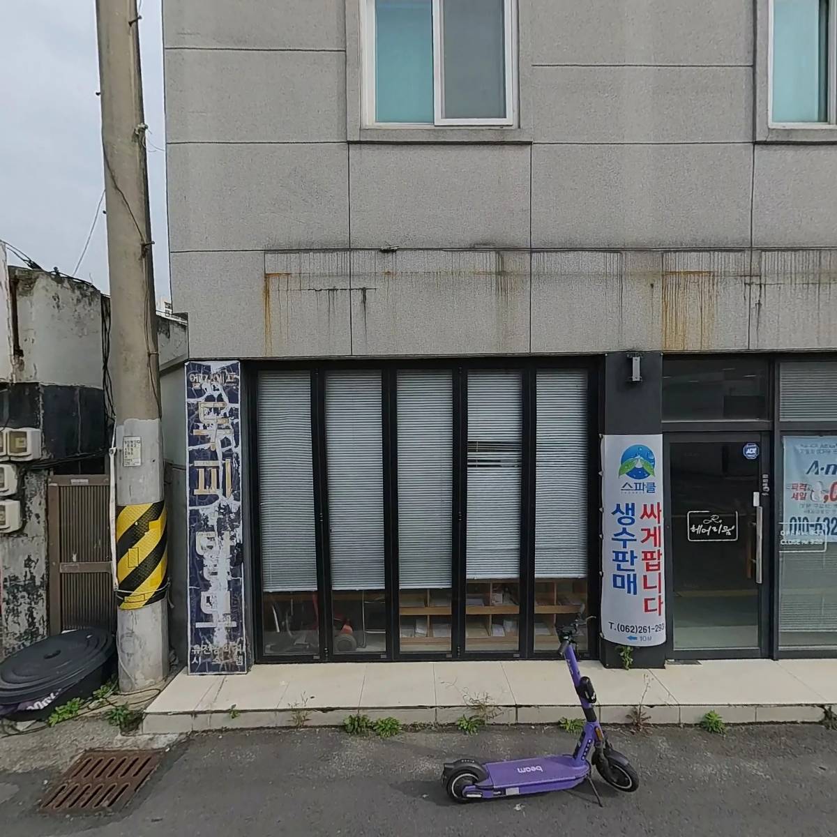 주식회사 국산천일염유통법인