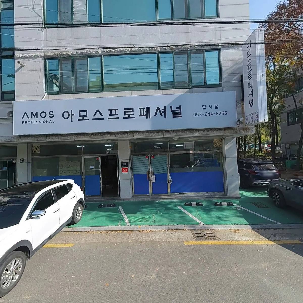 해마종합식품