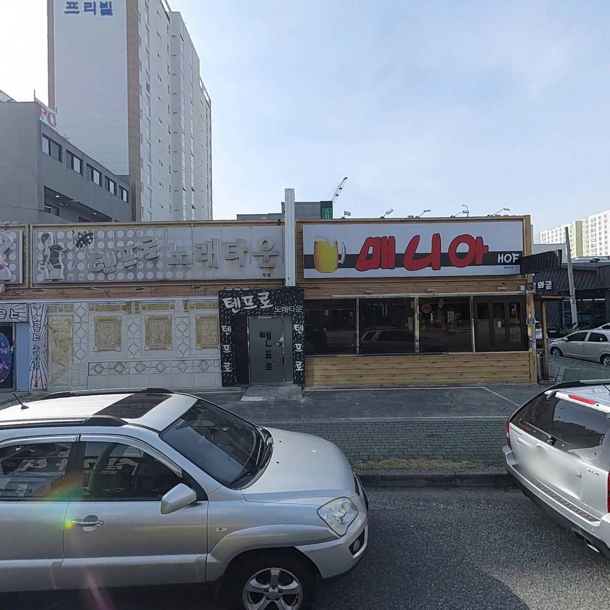 에로스노래타운