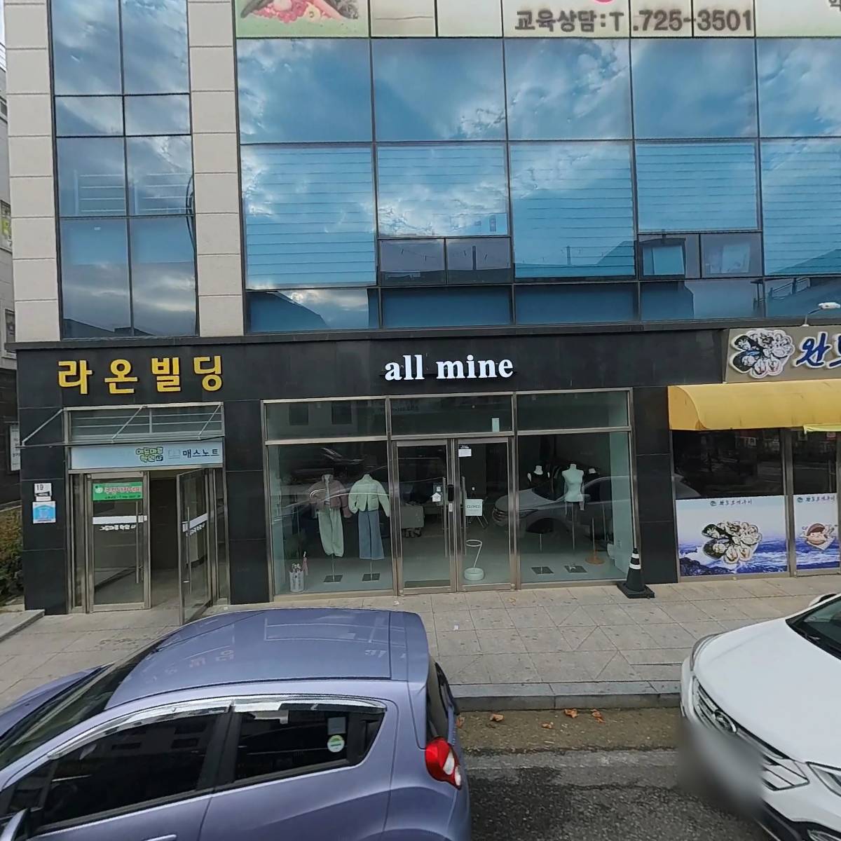 동부종합안전철물