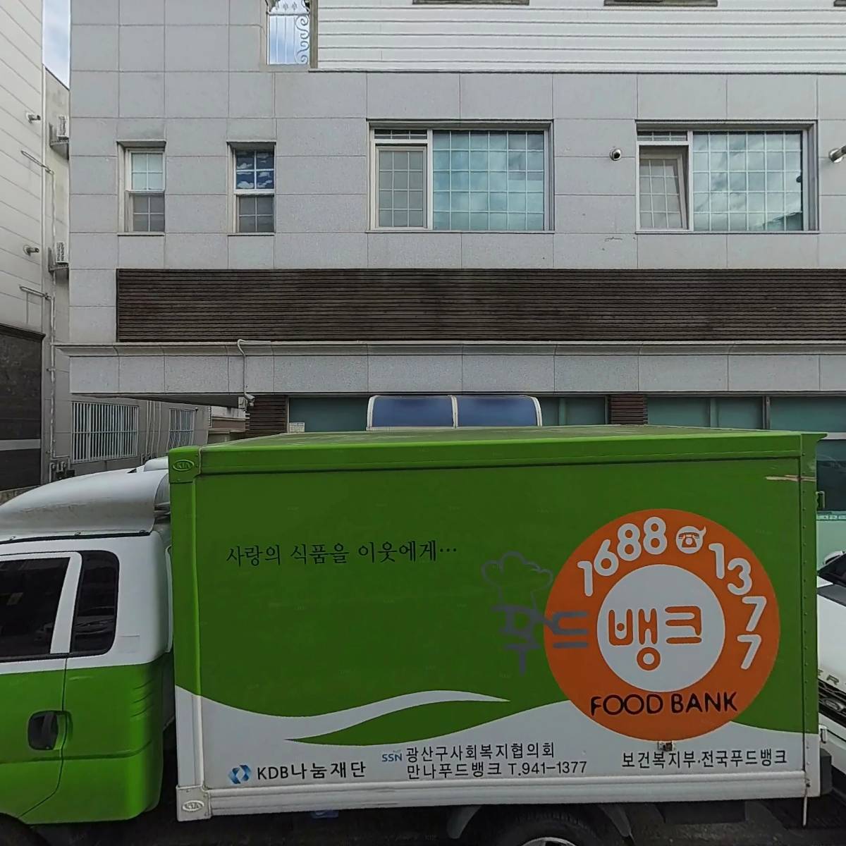 광산재가노인지원서비스센터