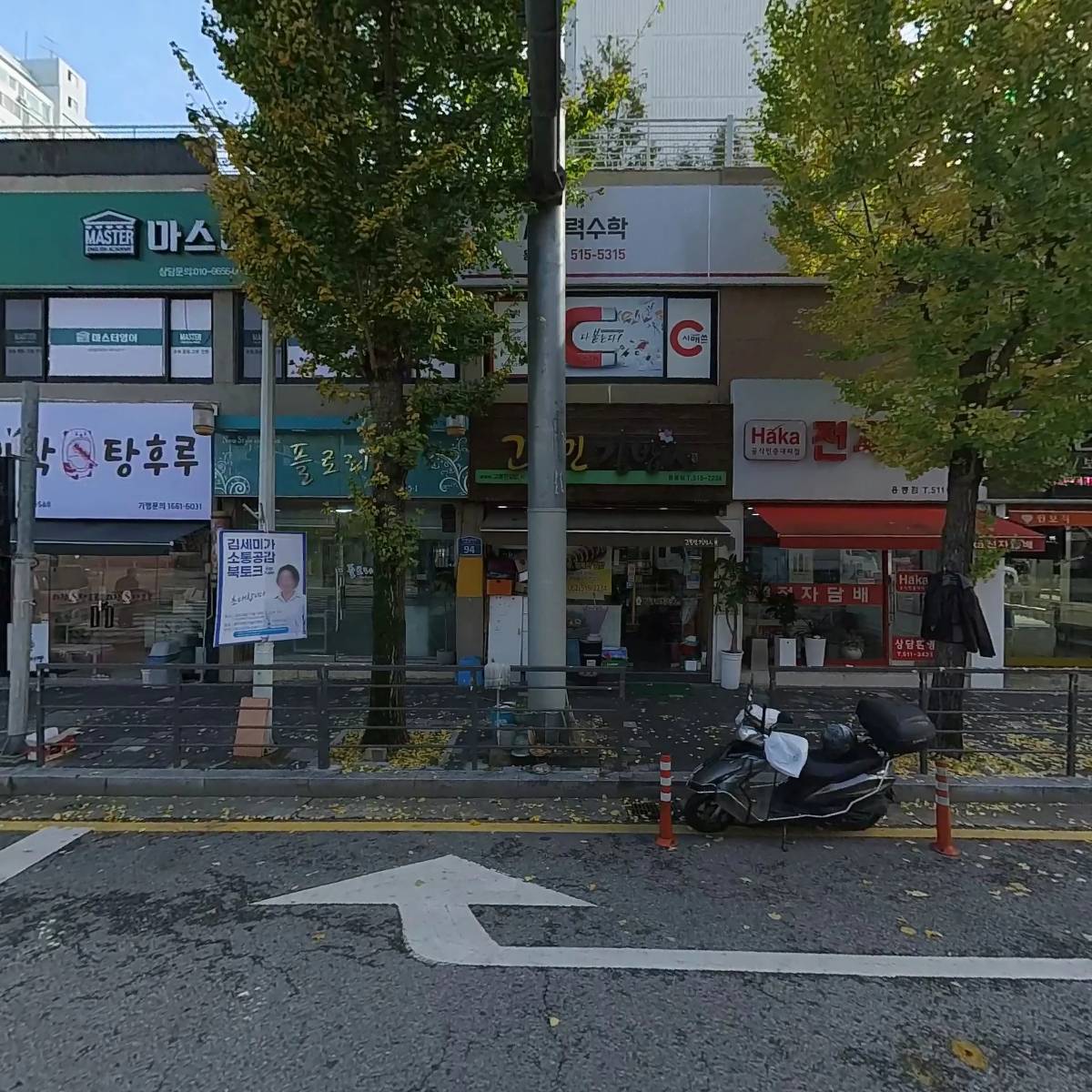 (주)국제구조건설