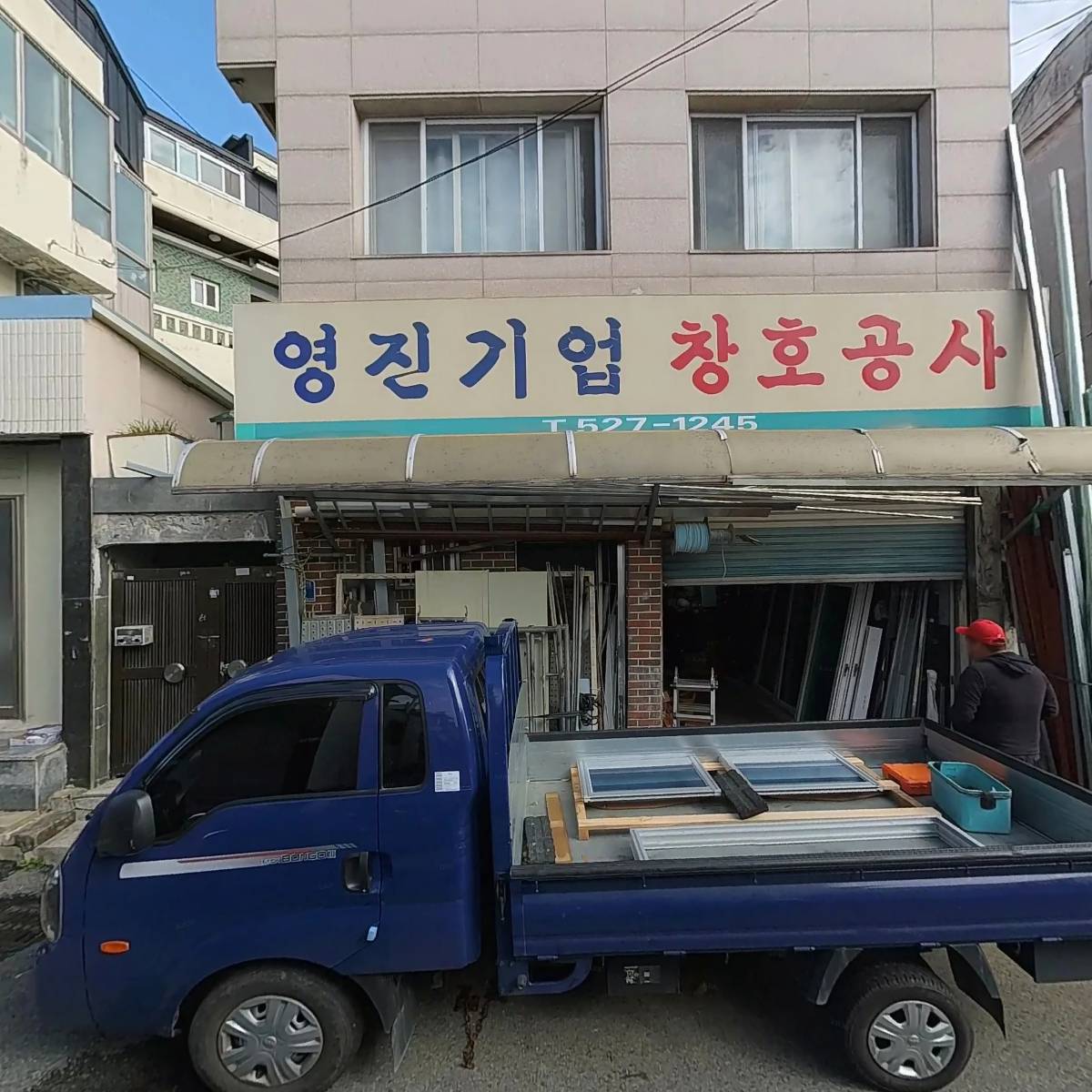 주식회사 유찬건설