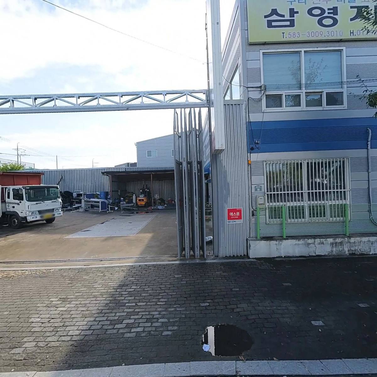 주식회사 영덕금속