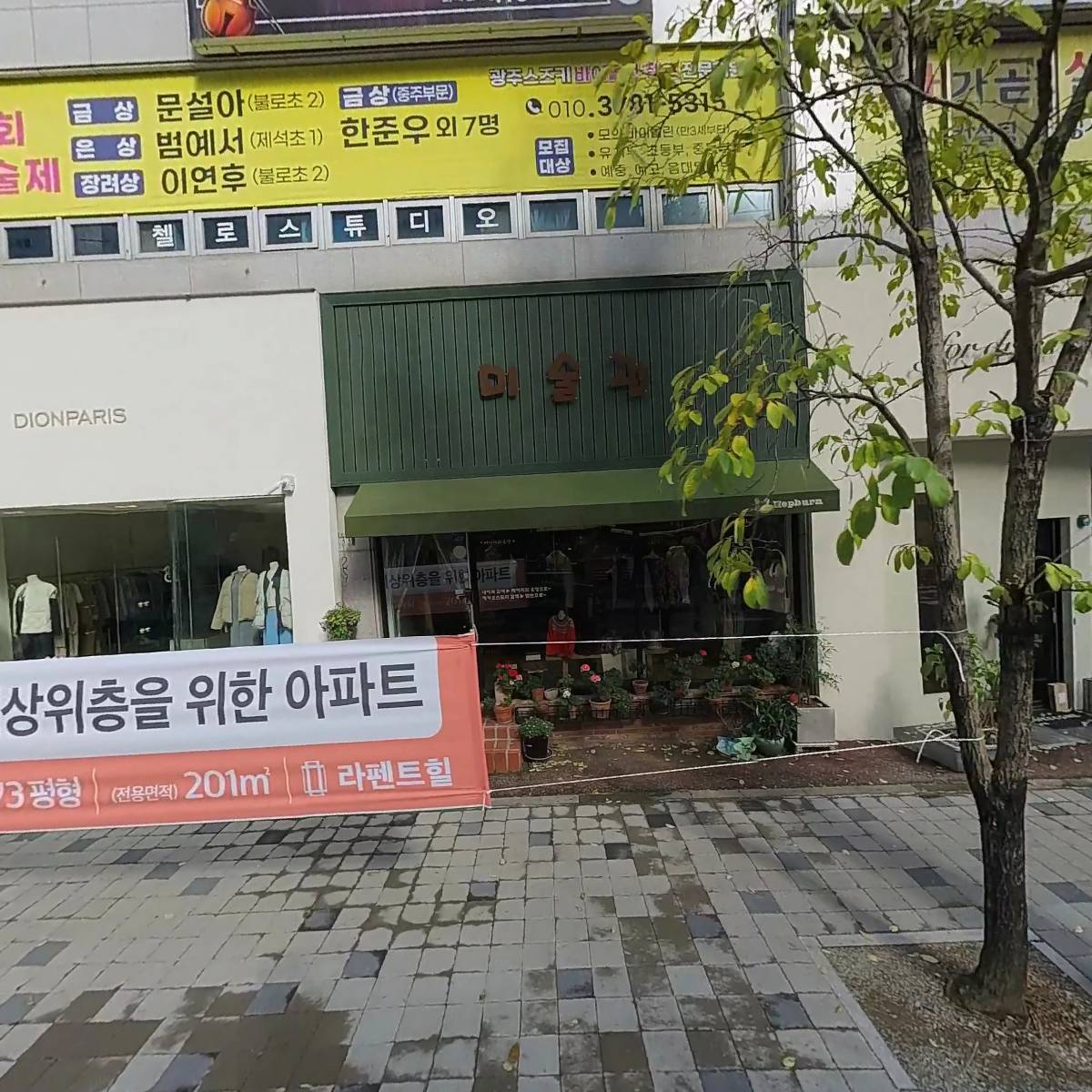 관악수학원