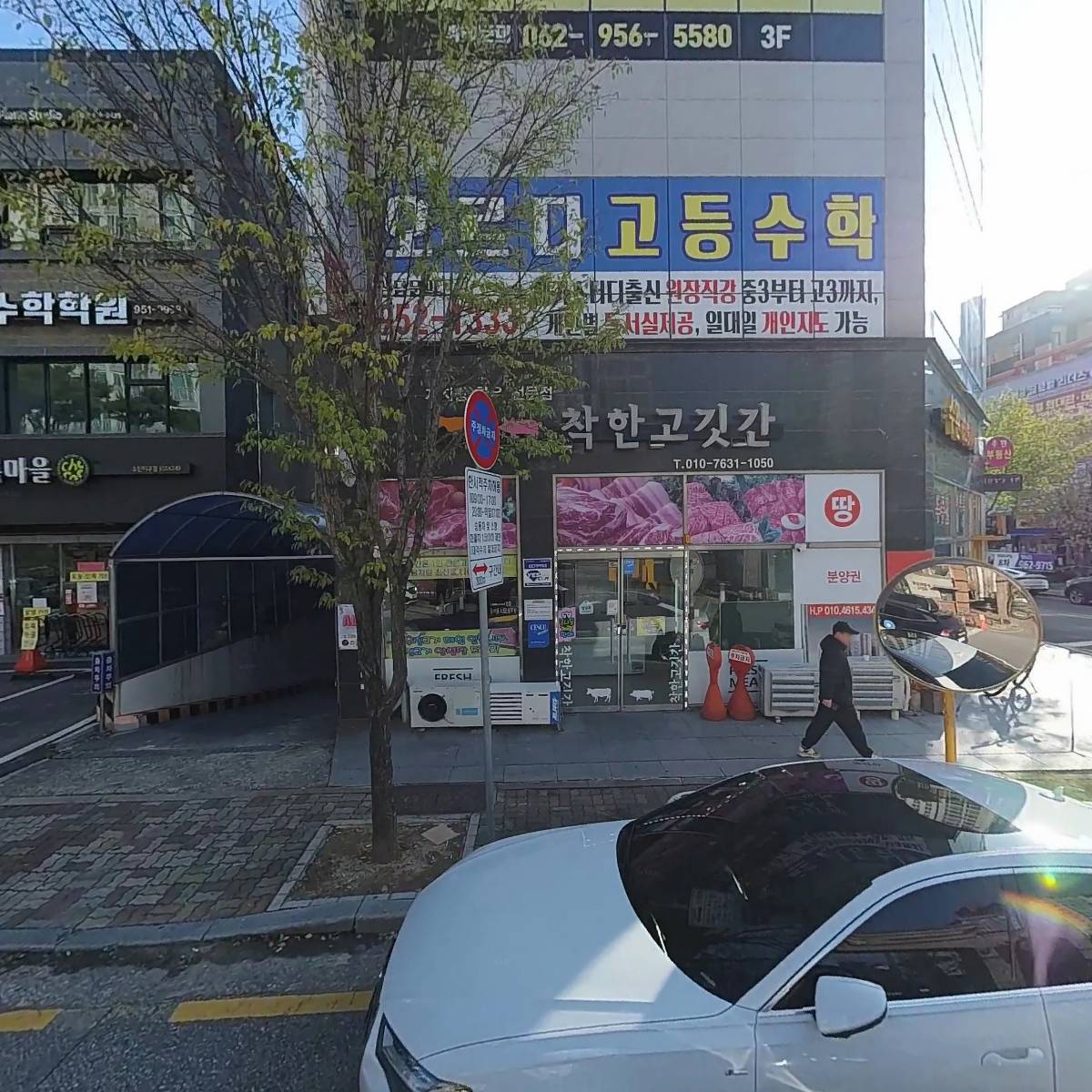 해냄수학