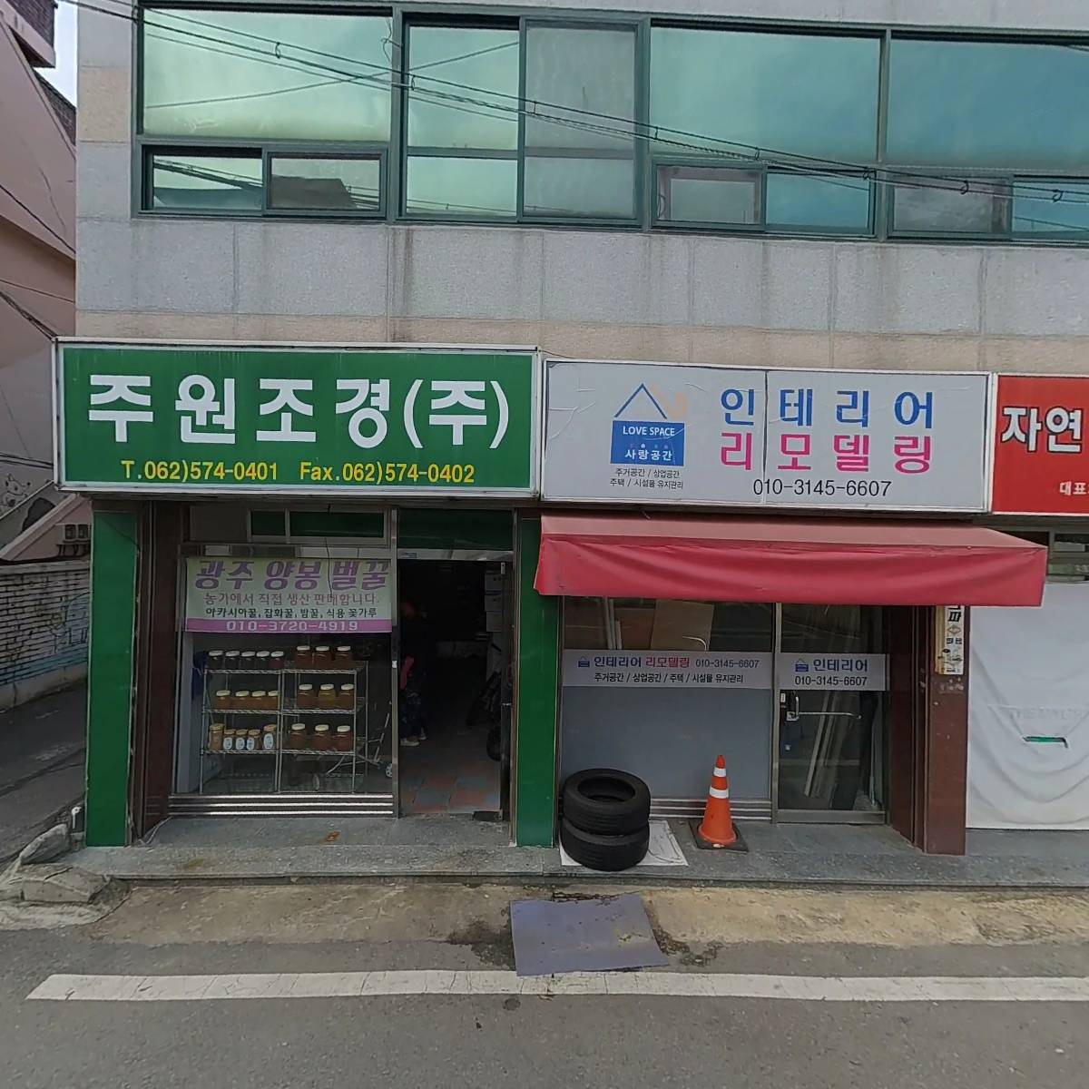 사랑공간_3