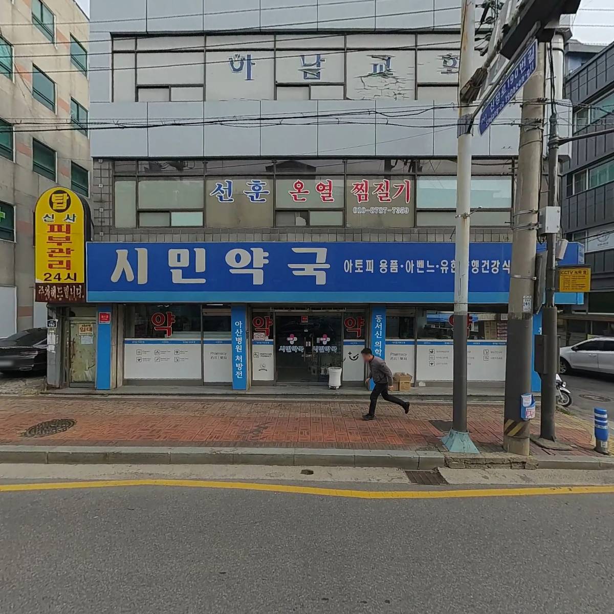 디쎄어패럴