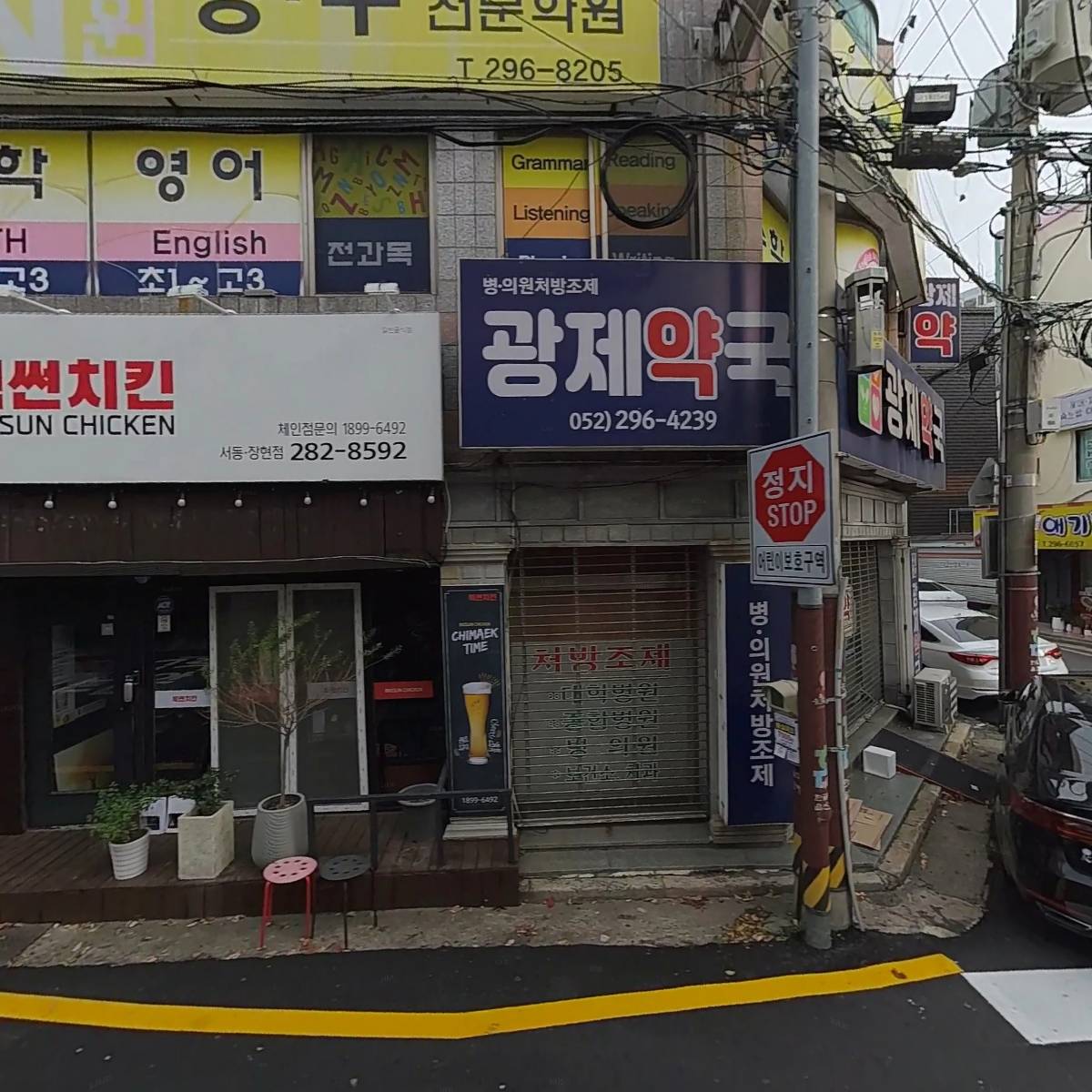 광제약국