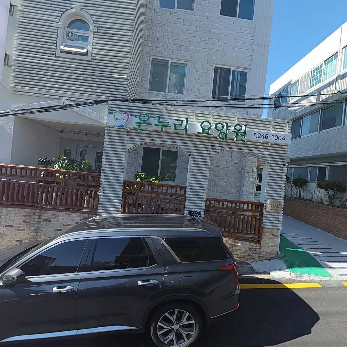 온누리요양원