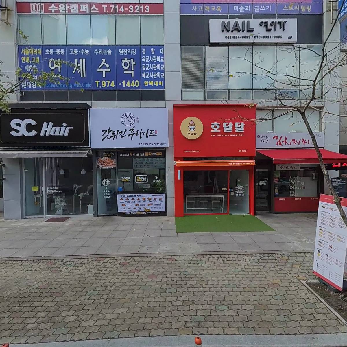 오리진수학전문학원