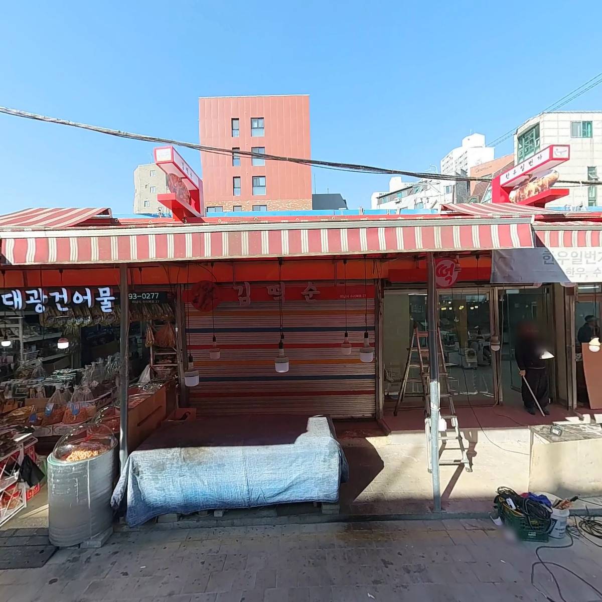 대광건어물_3