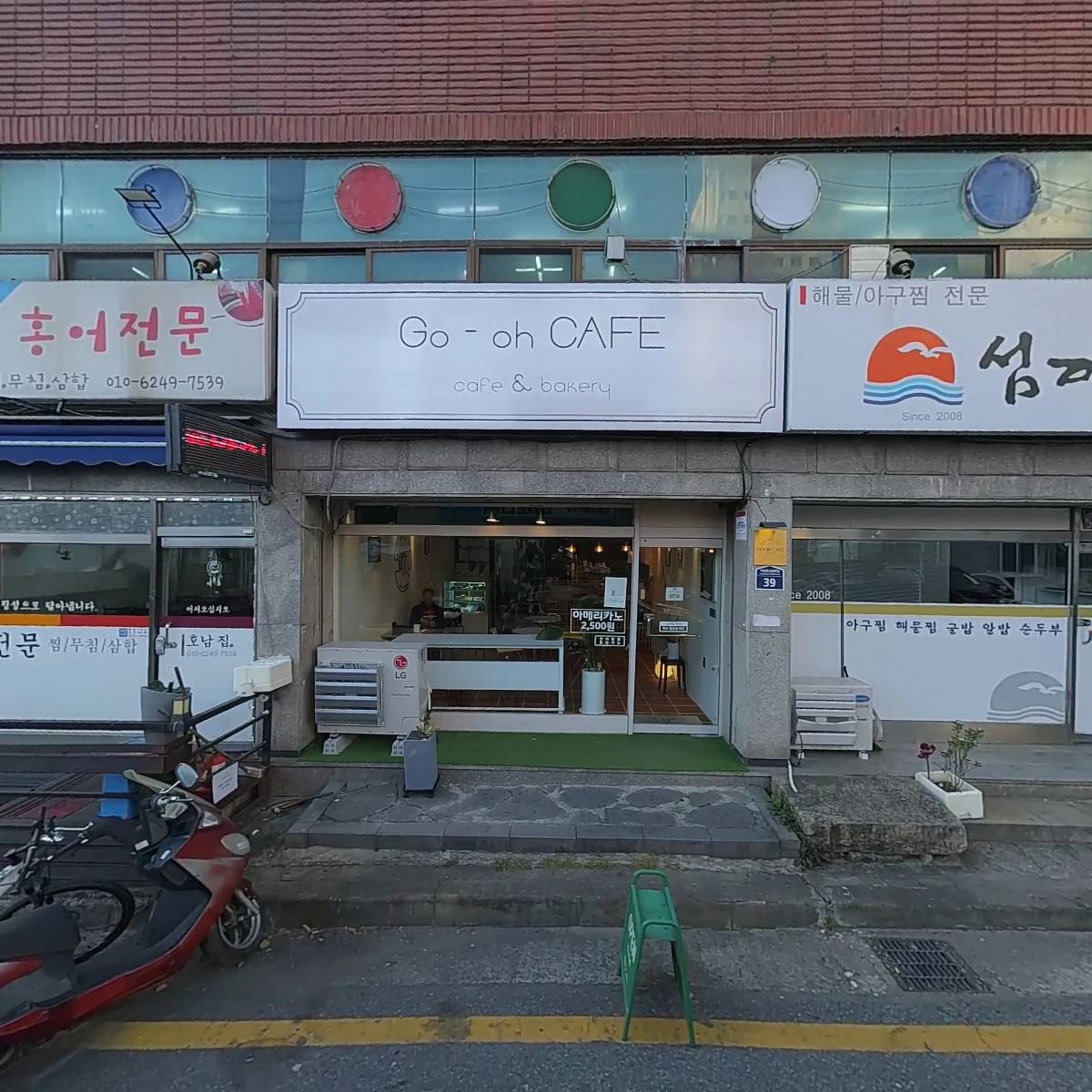 고오카페(Go-oh cafe)_3