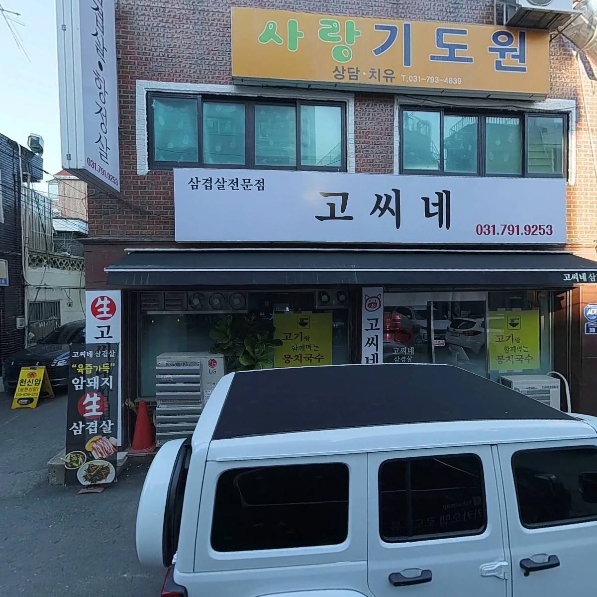 고씨네_3