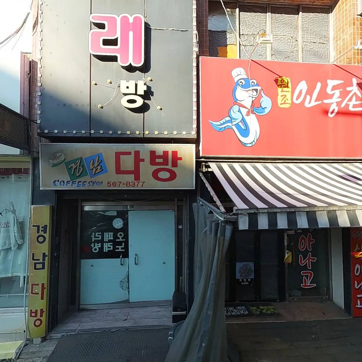 연다라노래연습장