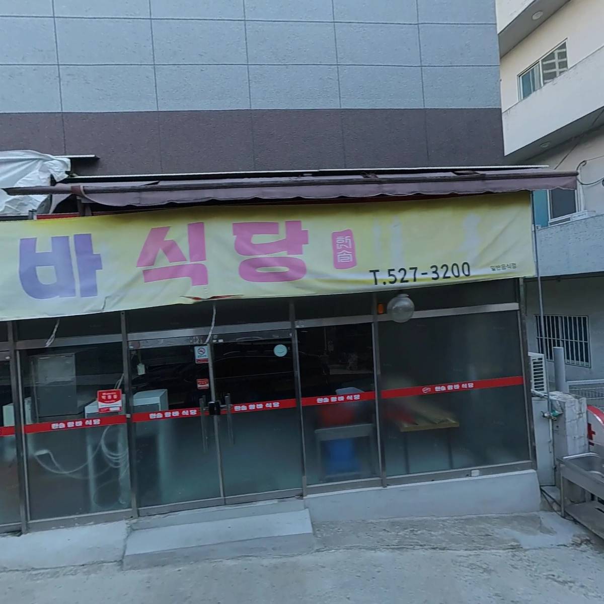 청암약국