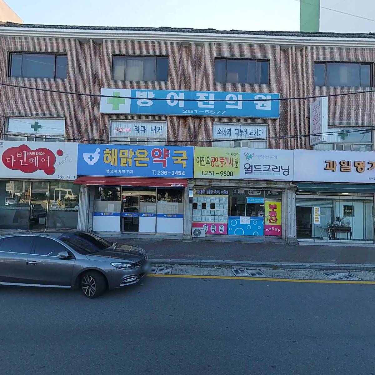 해맑은약국_3