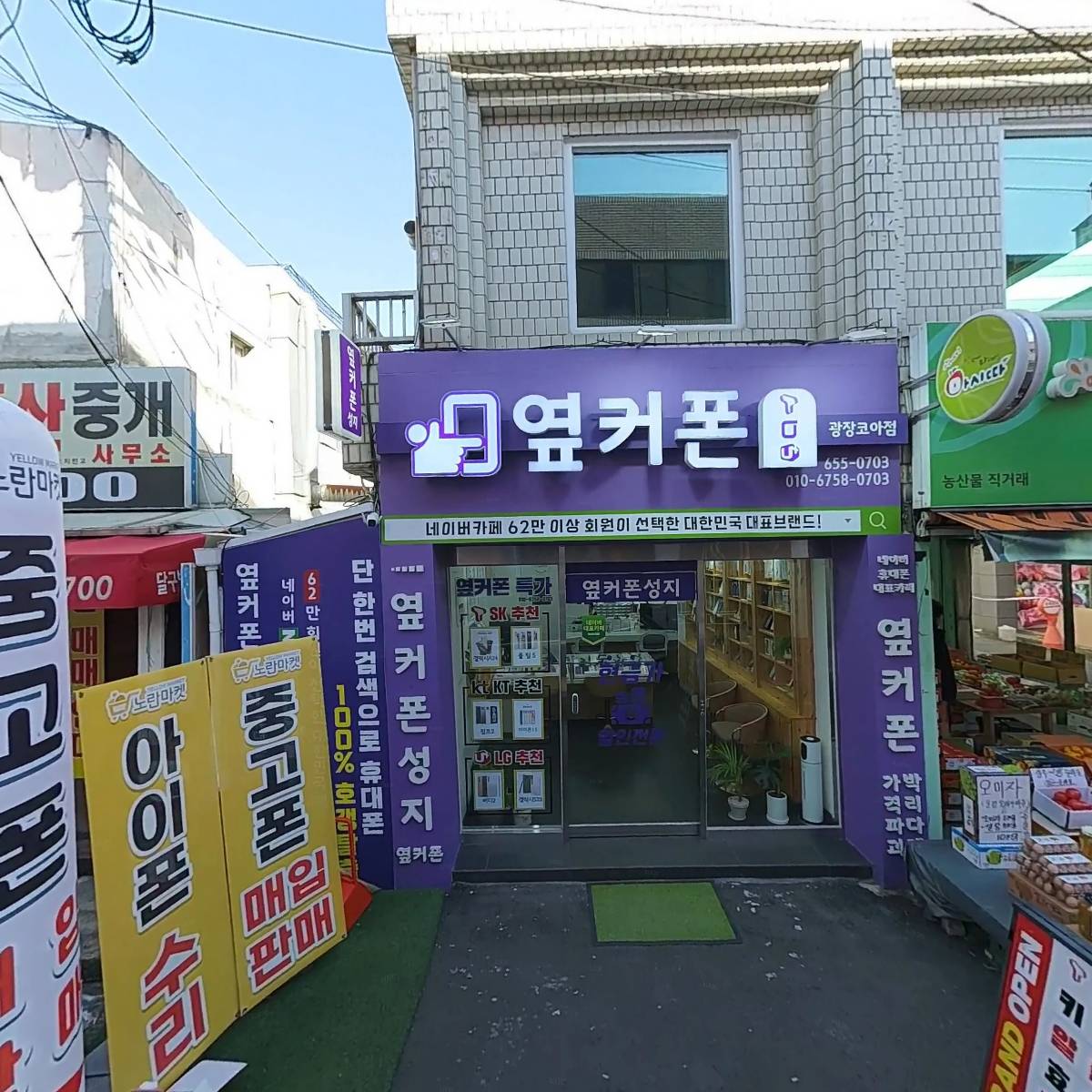 소문난공주떡볶이（광장점）
