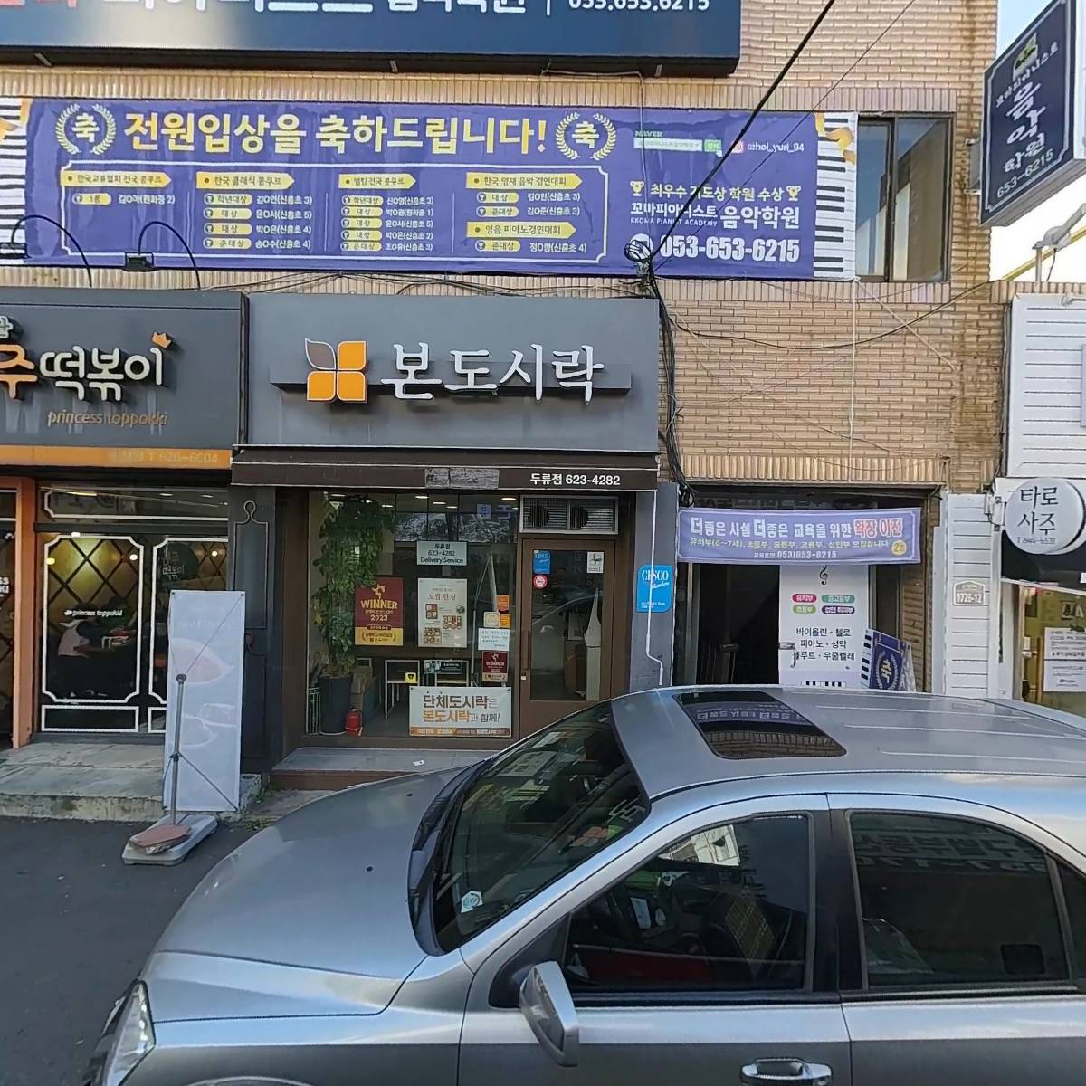 소문난공주떡볶이（광장점）_3