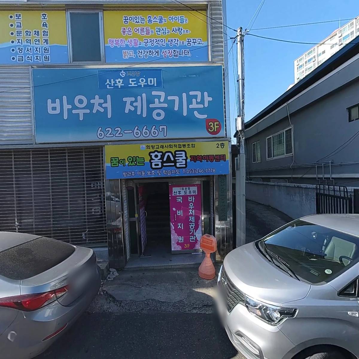 조은맘 산후 도우미 대구점_3