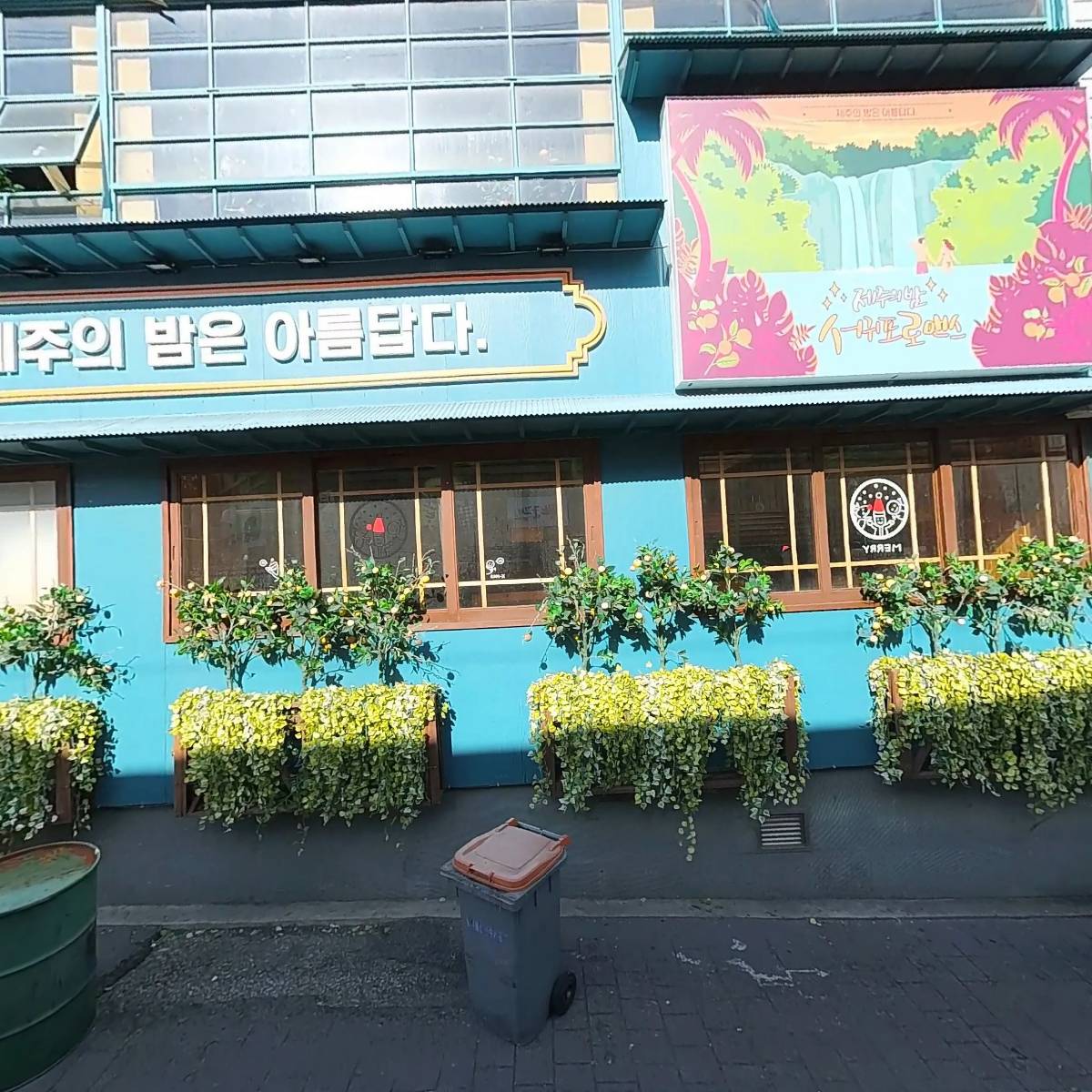 노군꼬치전대점
