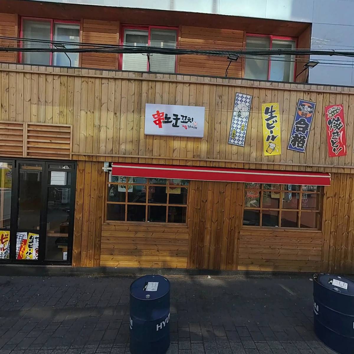 노군꼬치전대점_3