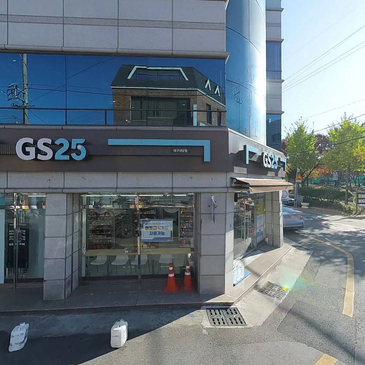 GS25 대구내당점