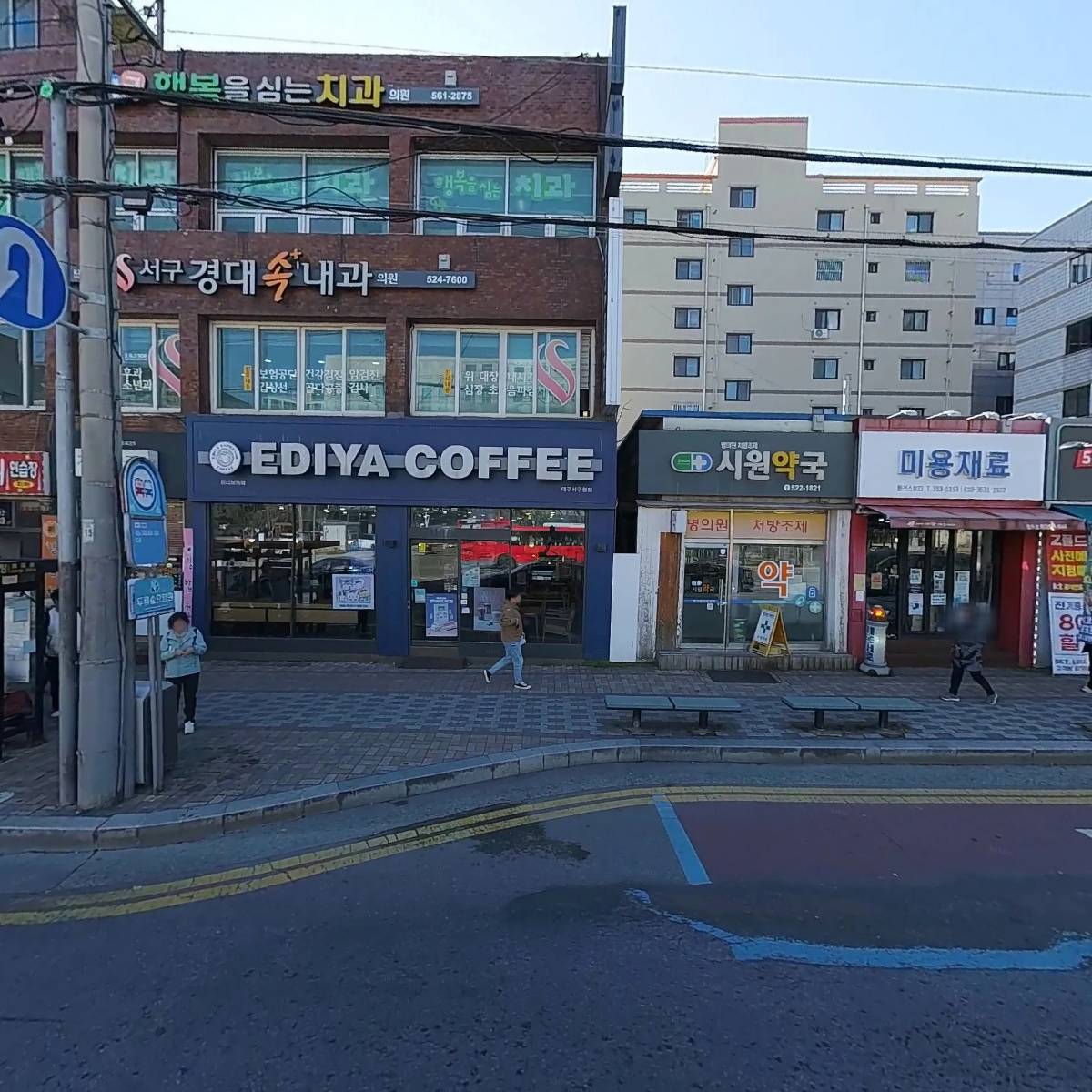 곽외과가정의학과의원