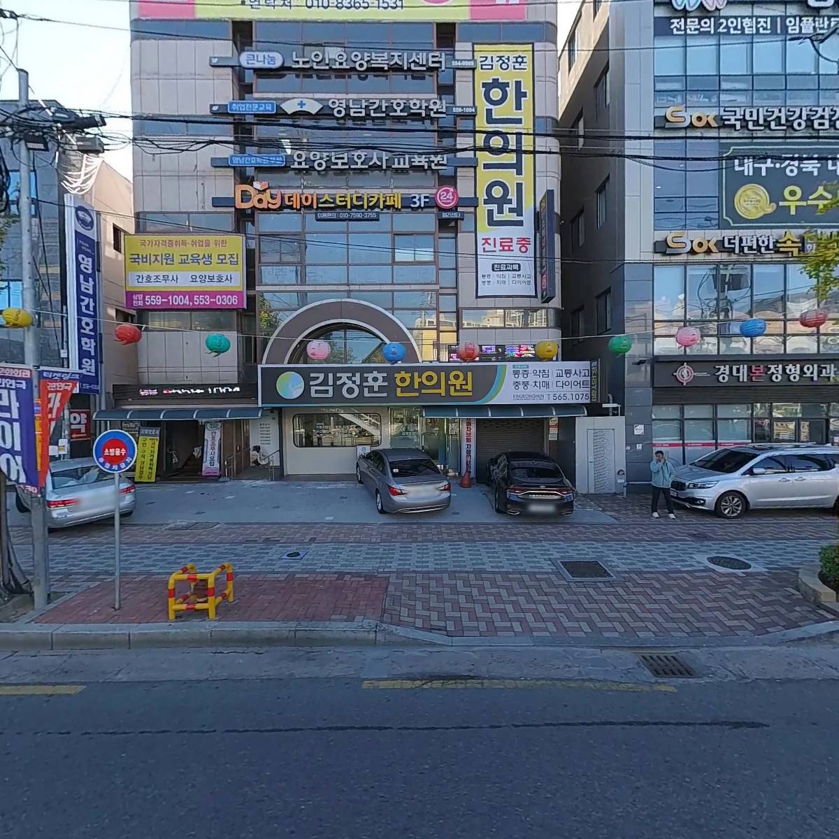대구요양보호사교육원협동조합