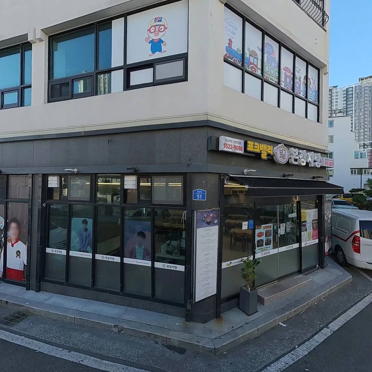 본감자탕(강동산하점)_3