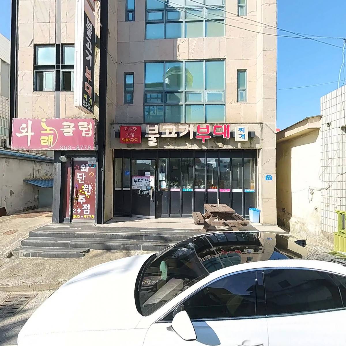 장수장어