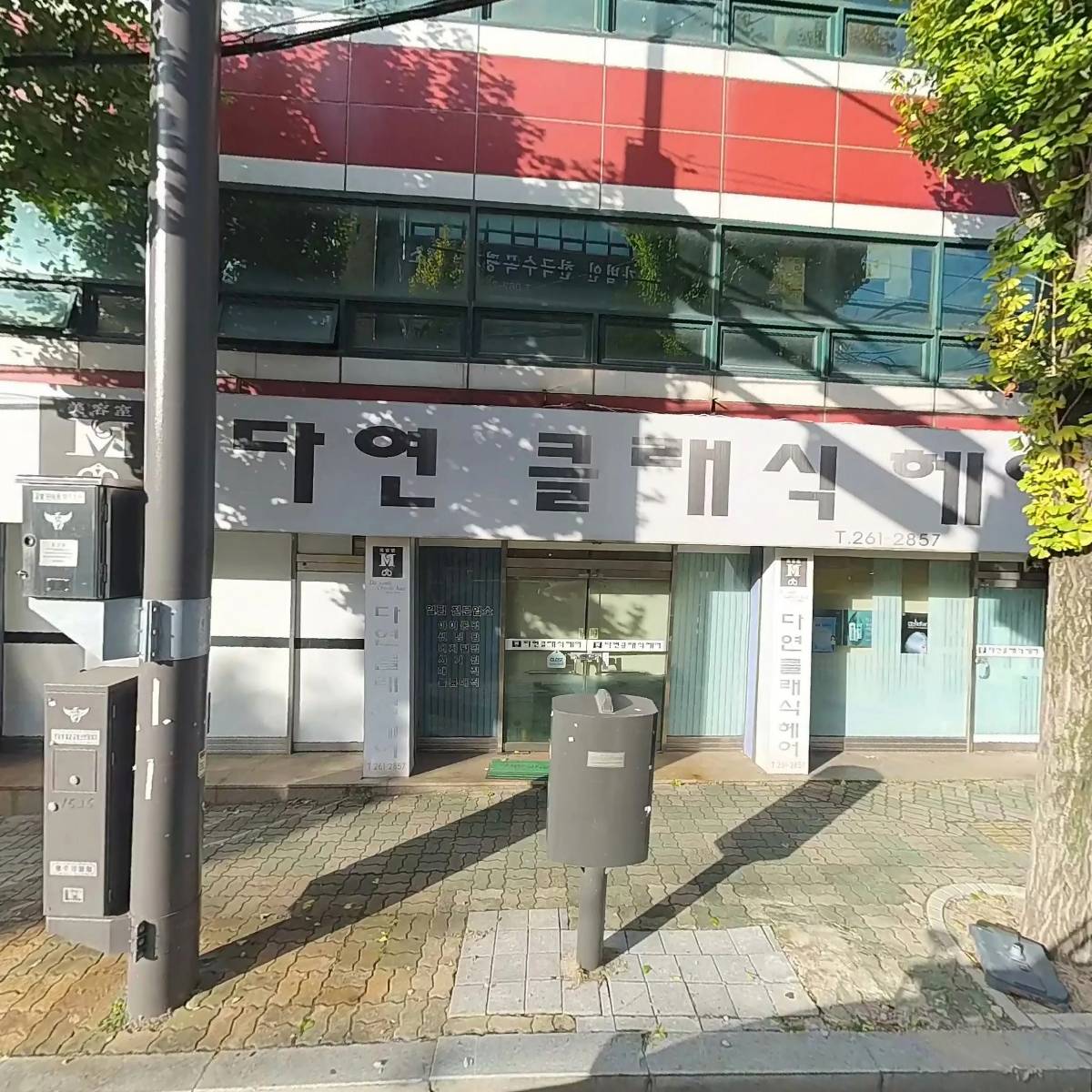다연클래식헤어
