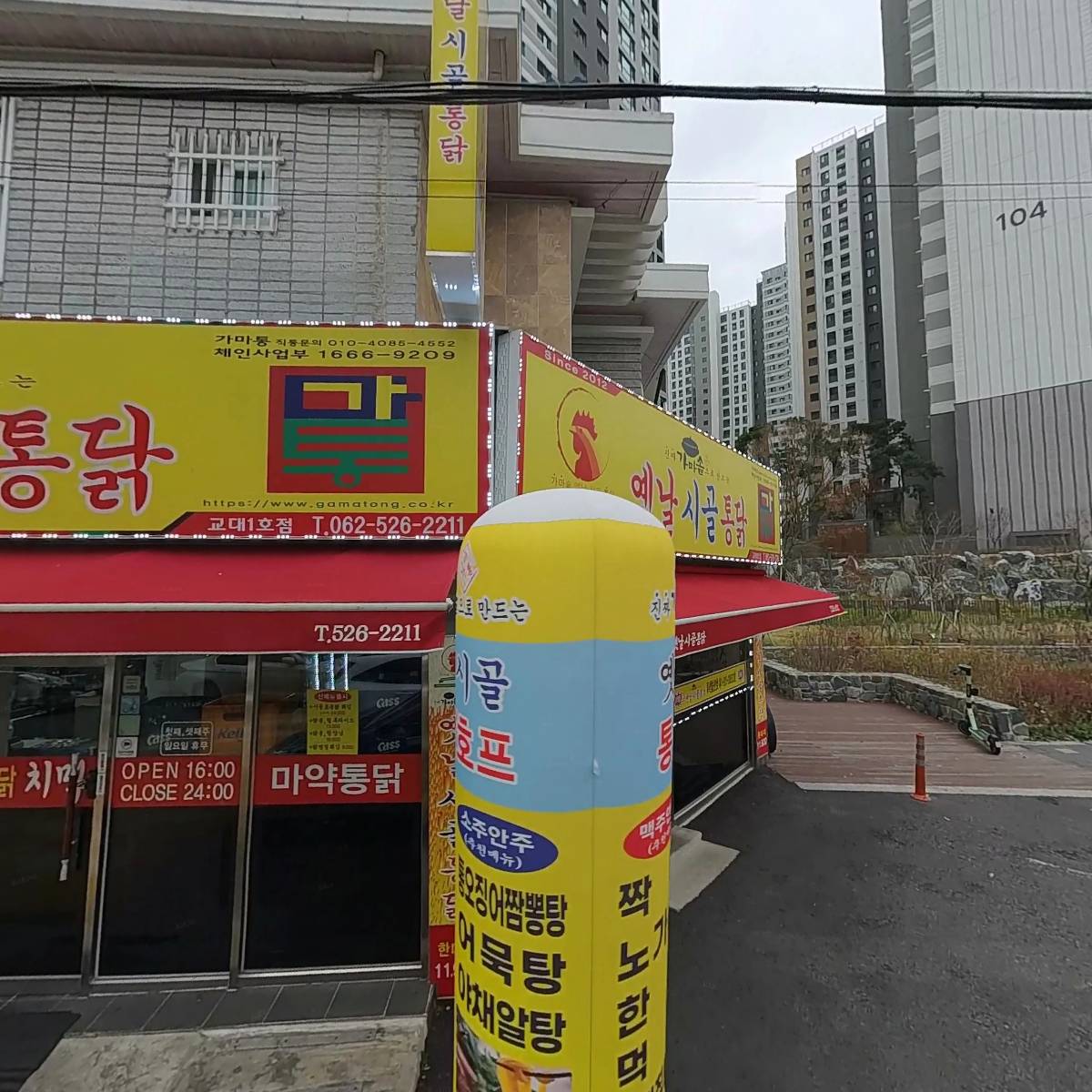 인도과학기술문화연구원(RIST)
