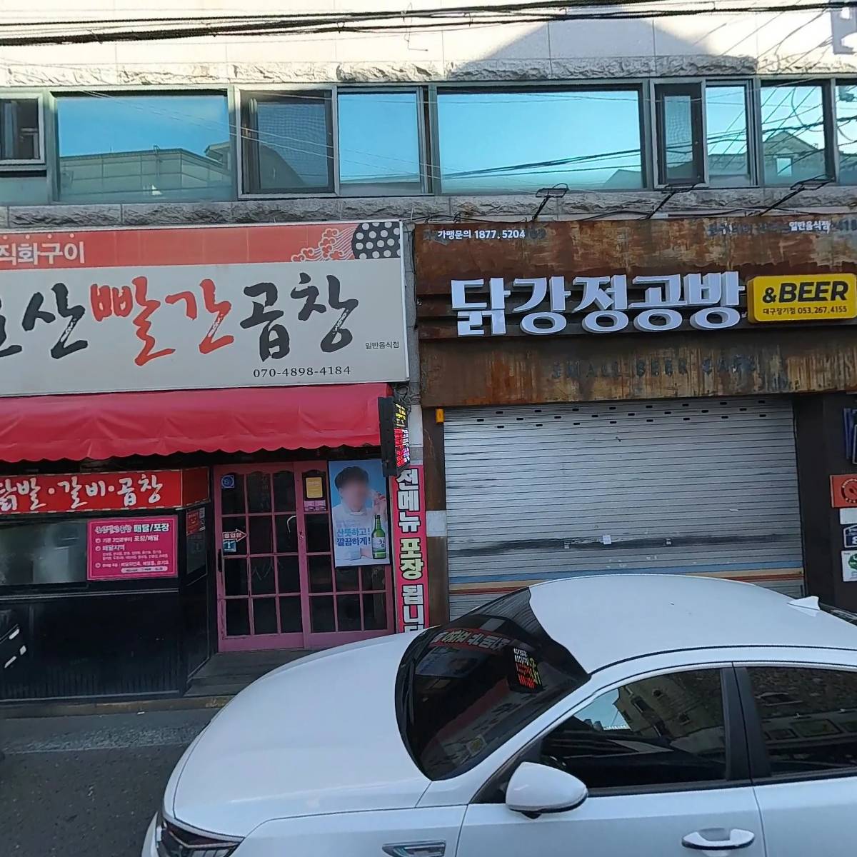 군산빨간곱창