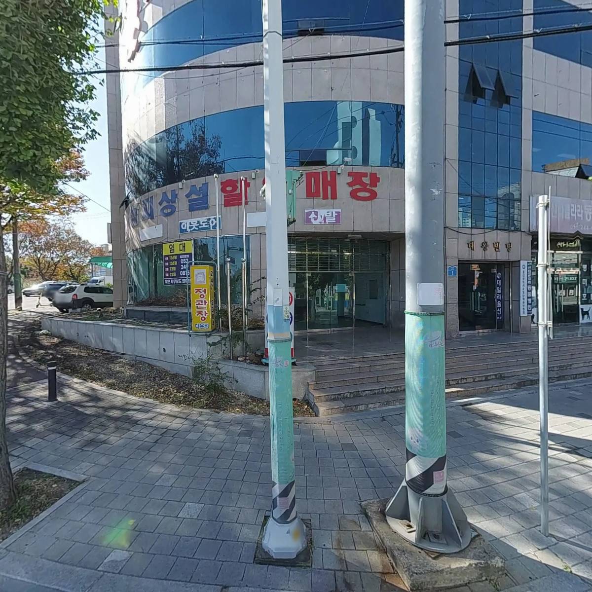 정관장 다운점