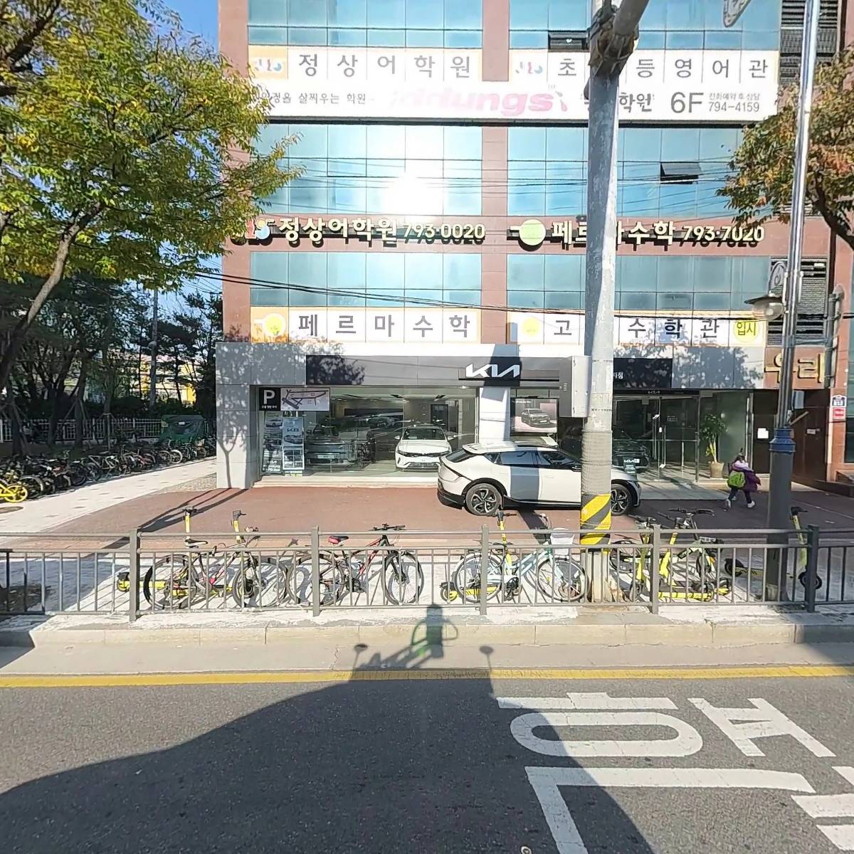 뚱스학원